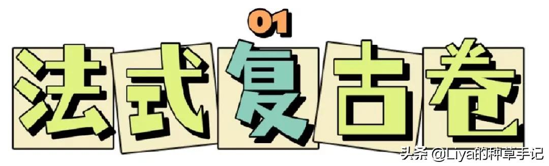 “渣女烫”过时了？今年巨火的“人鱼卷”，高级又减龄