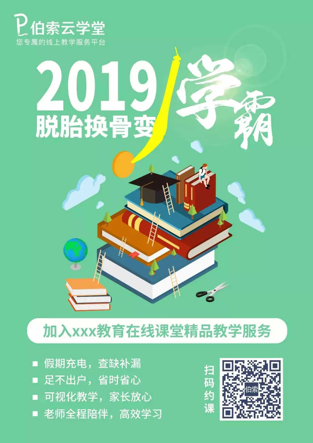当学而思新东方的广告再次攻陷你的朋友圈时……