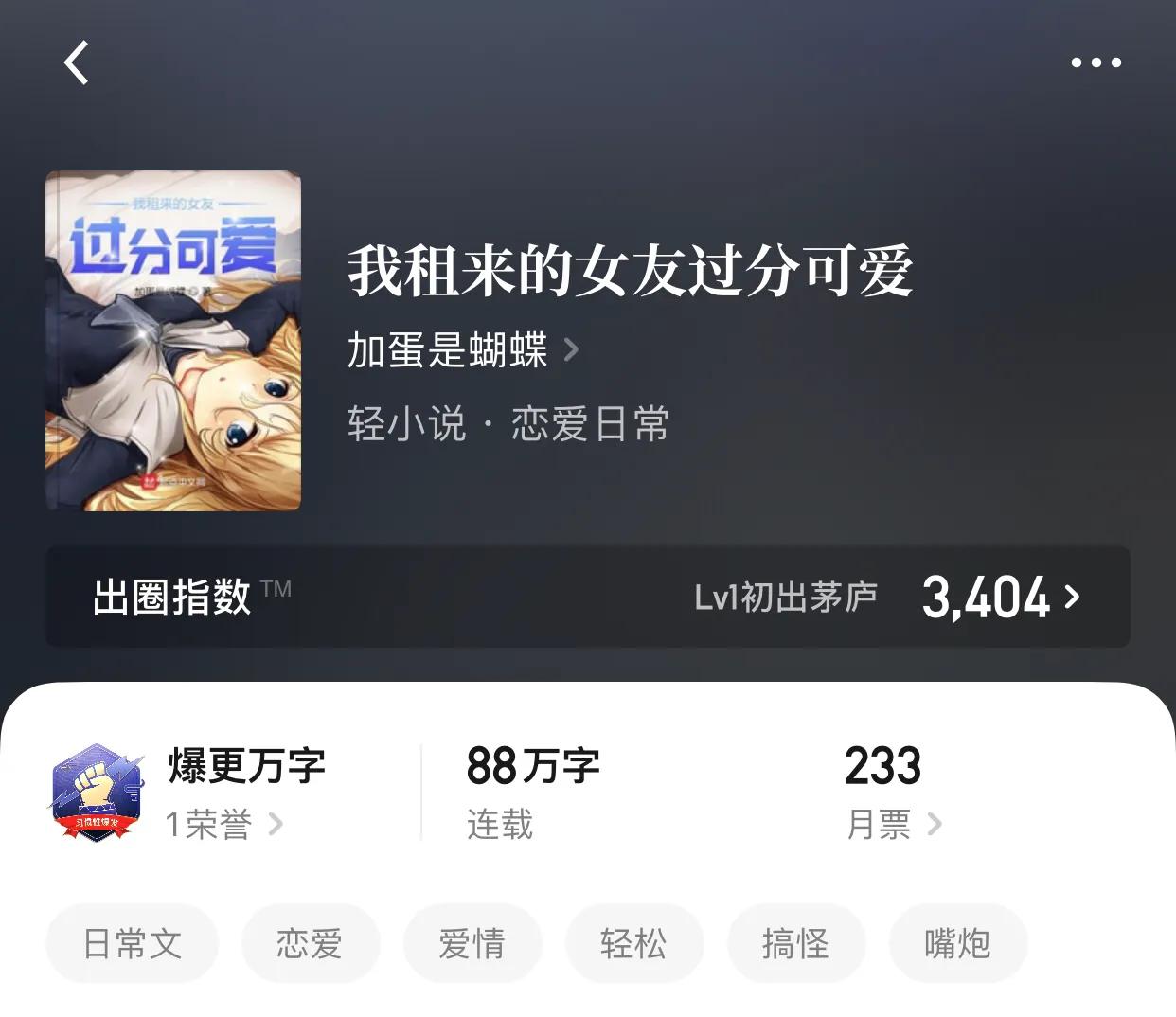 几本多女主后宫小说，别跟我说字数哈，说完可能就消失了