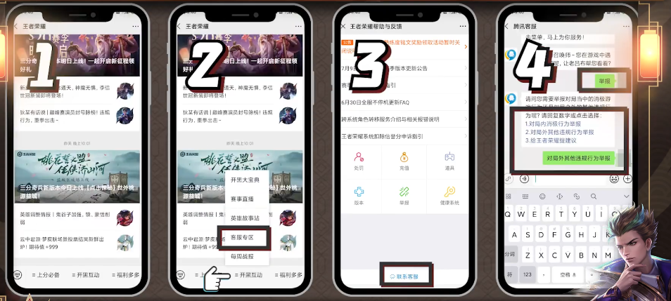 王者荣耀投诉中心(xin)客服（王者荣耀投诉中心客服网站）-大连信息网
