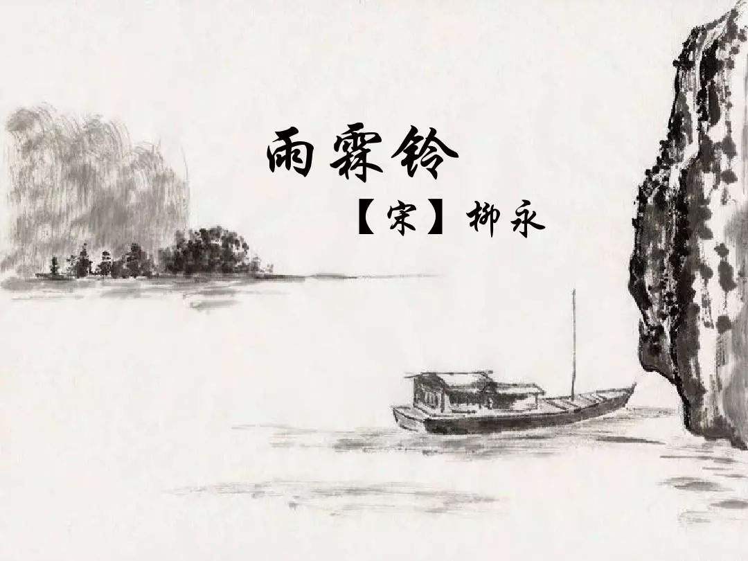 柳永的词精选十首_柳永有多少首词