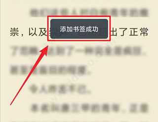 米读小说极速版使用教程