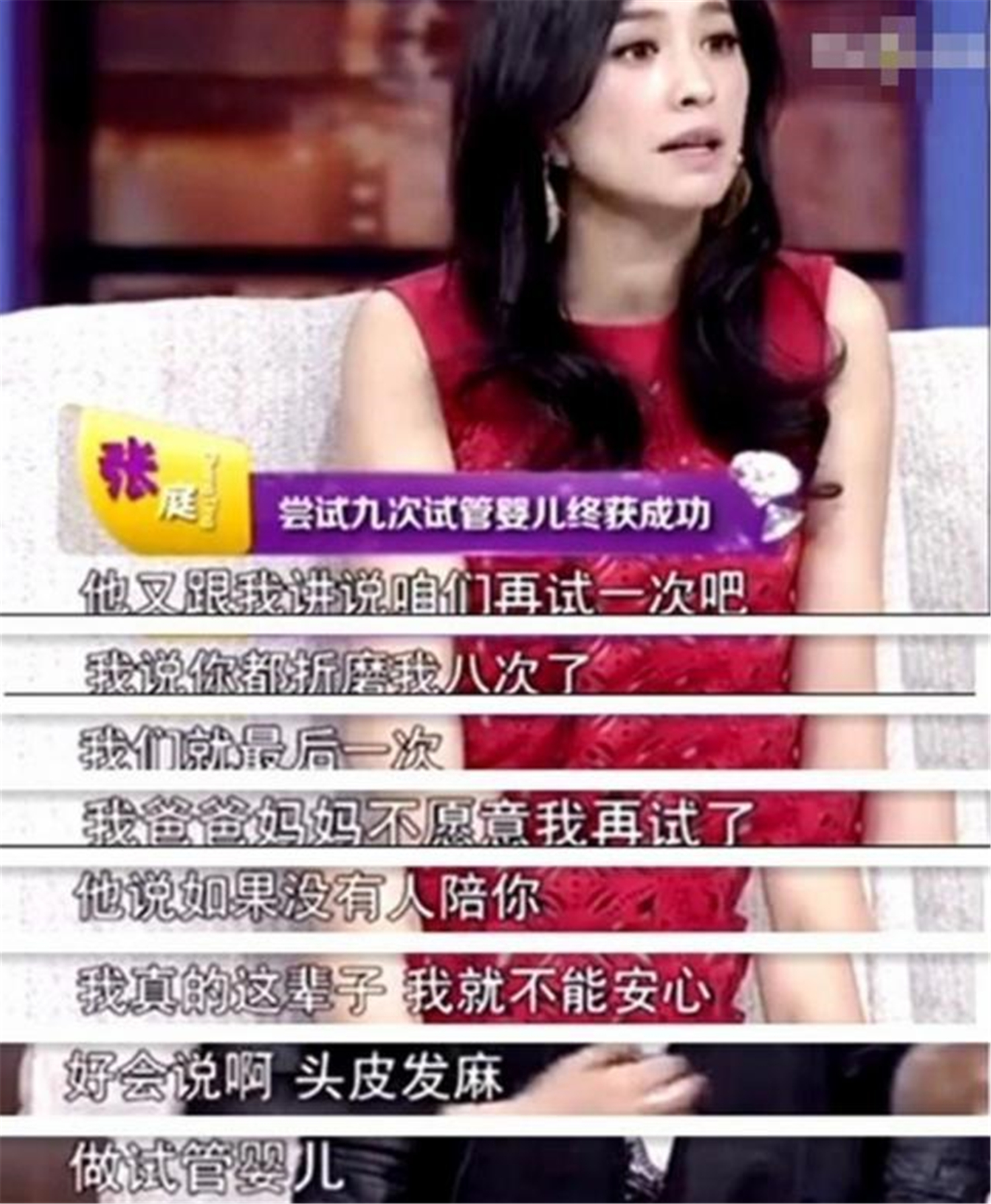 做试管婴儿第4次才成功，准妈妈坦言：孩子有了，但我很后悔