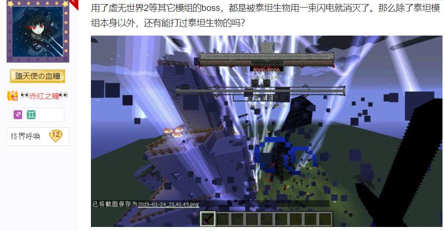 我的世界新版泰坦无法击败？拔刀剑成过去式 指令击杀引争议