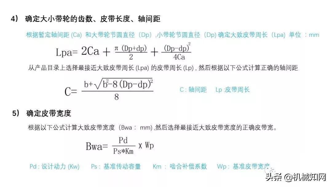 近百页PPT，自动化非标设计各标准件选型知识