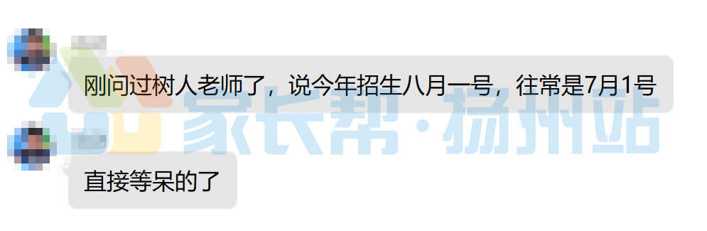 扬州最火民办学校，树人学校2020新初一招生最新时间点来啦