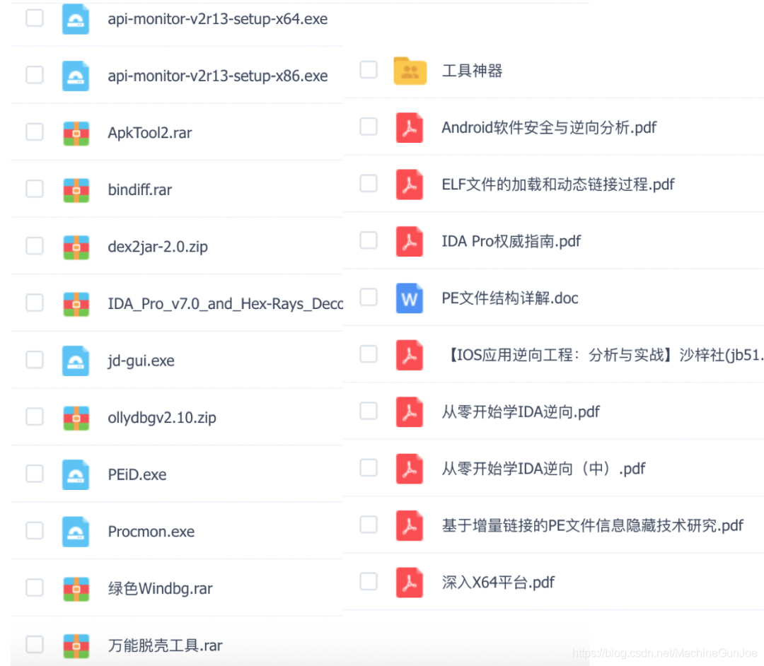 写给小白看的，逆向工程怎么上路？