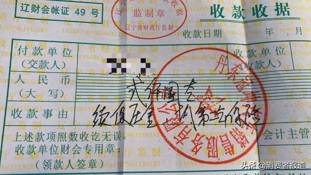 奇瑞捷途4S店收续保押金后退网,要车主写承诺书却迟迟未退款