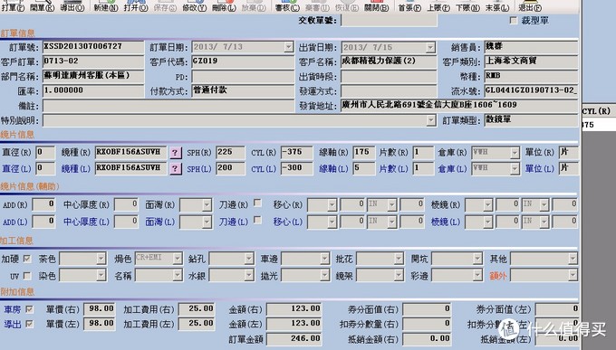 眼镜才是本体——哪些眼镜最有性价比，配镜实用攻略