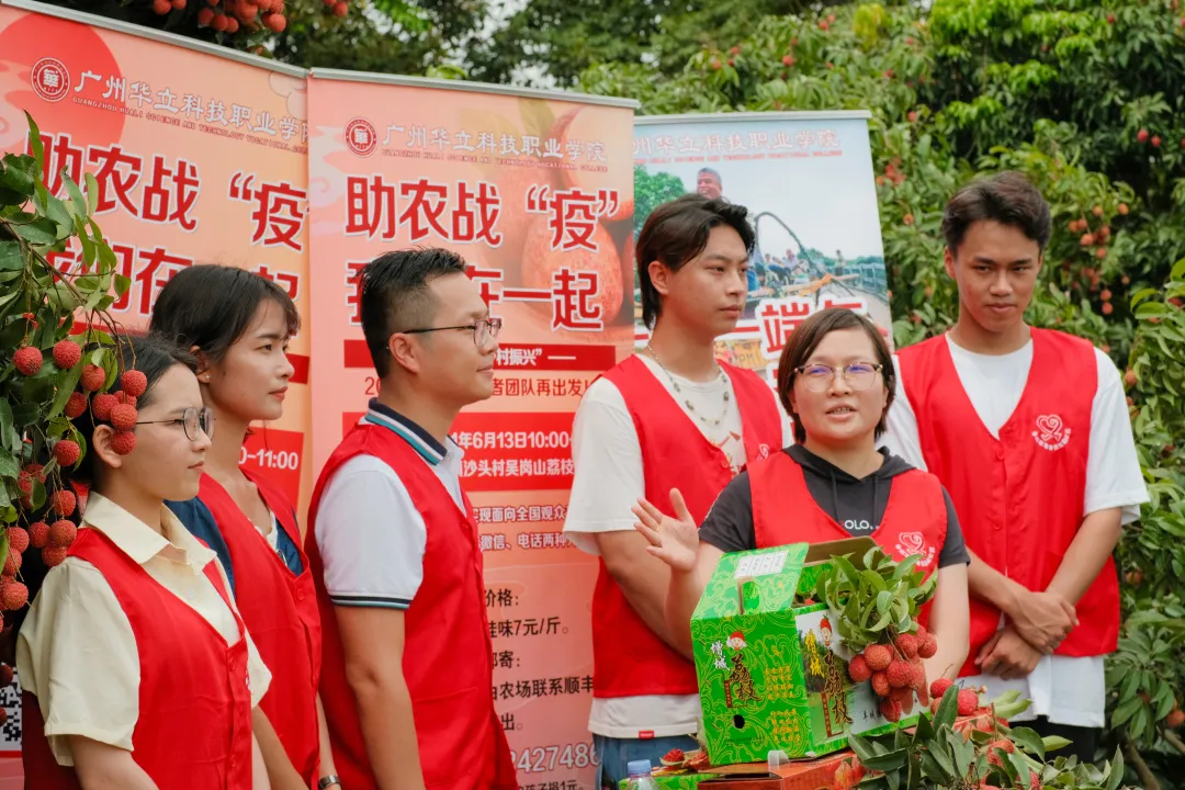 广州华立科技职业学院：助农战“疫”，我们在一起