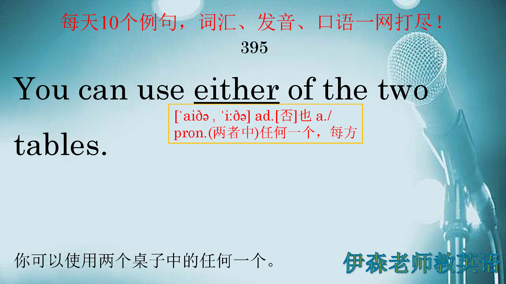 語言的精髓在于造句！每天10個實用英語句子-讓你隨心所欲造句