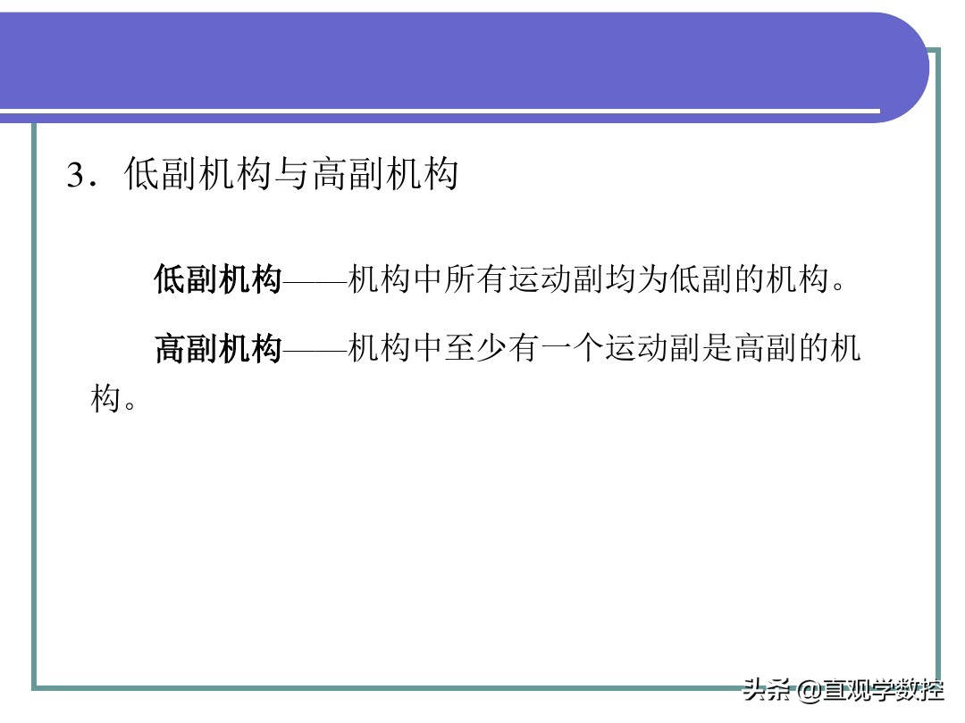 机械基础全套课件，486页图文PPT，拿走不谢！