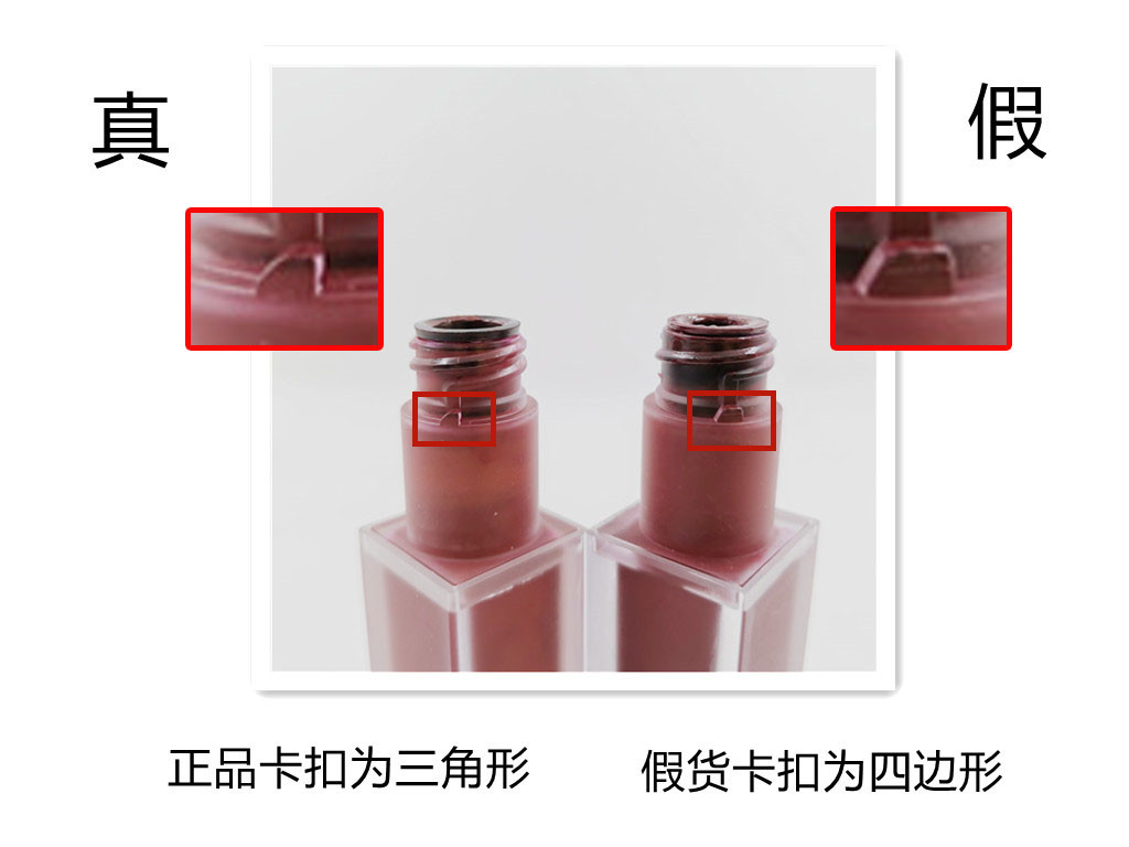 圣罗兰哑光唇釉真假鉴别