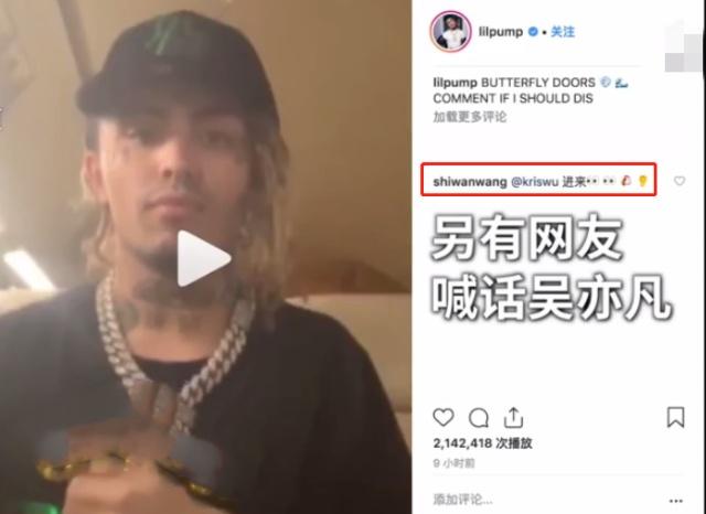17岁美国歌手公开diss姚明，嘲笑华人眼睛小，网友喊话吴亦凡