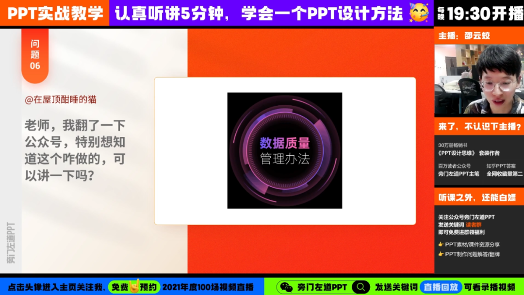 小白最好奇的3个PPT动画，我把教程肝出来了