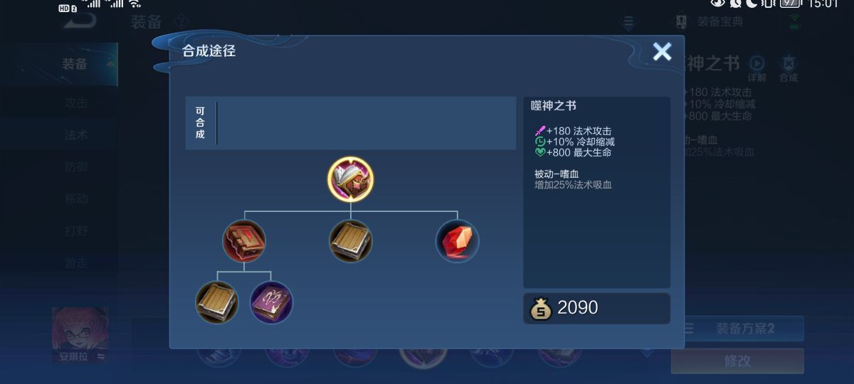 一不小心干掉了个大家伙！坦克女王，王者荣耀安琪拉最强出装