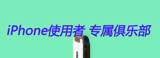 如何在iOS 15中关闭盲人模式（旁白功能）
