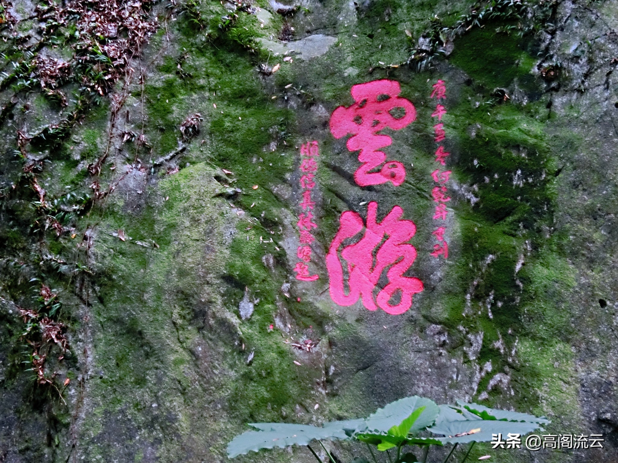 惠州旅游（5）：洞天福地，道儒佛并存，粤岳罗浮山，34福地