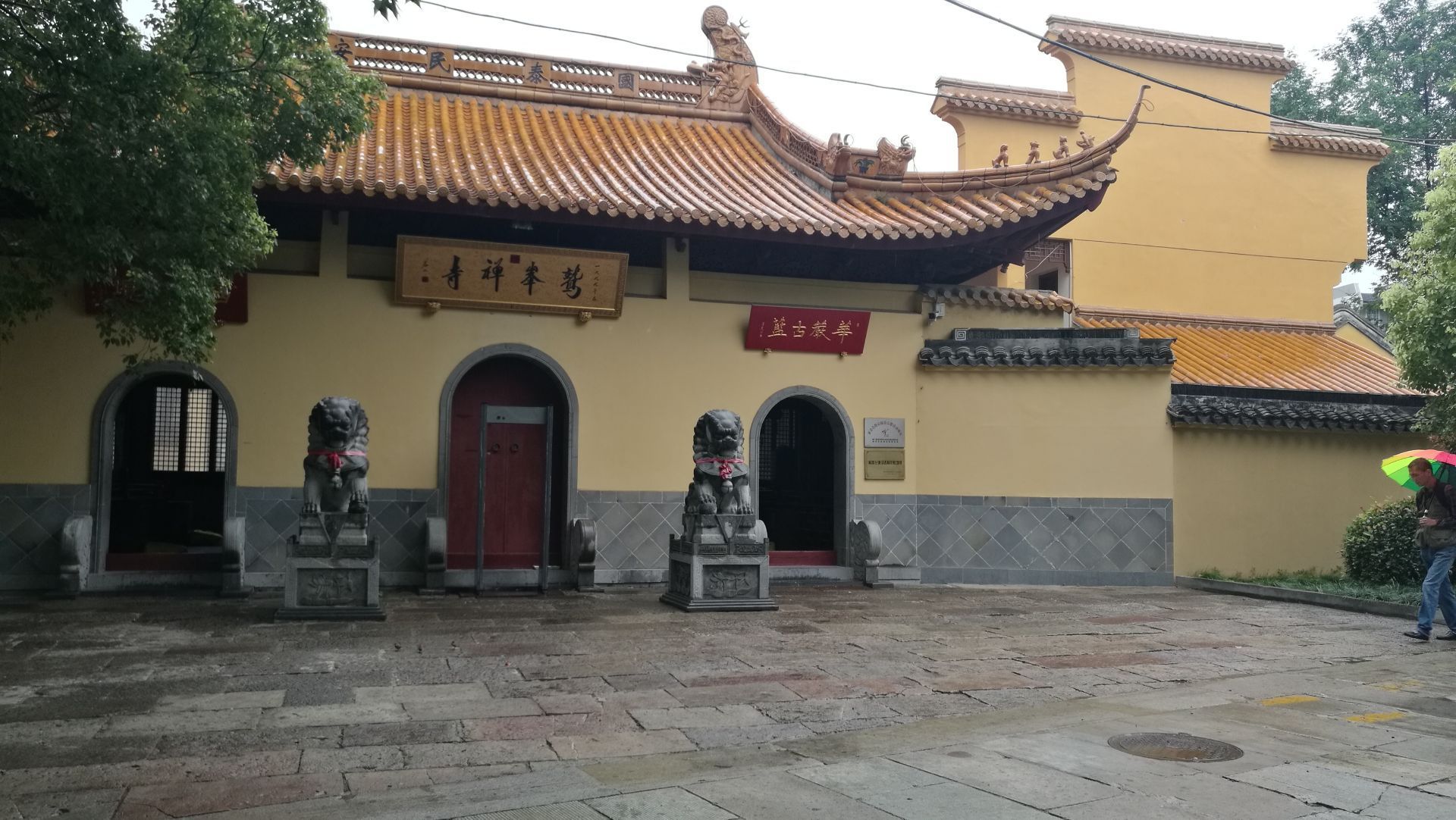 南京鹫峰寺图片