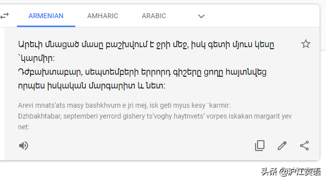 翻译英语(把中文用Google翻译10次会发生什么？亲测高能，简直太刺激了)