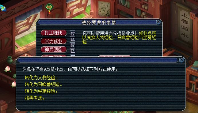 梦幻西游：新召唤兽来袭，提高召唤兽等级的几种方法盘点