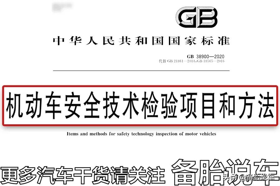 满6年的车子,年检时需要注意哪些问题?到底好不好过?
