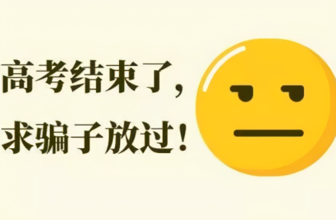 福建这5所“野鸡大学”校名很高级，不仔细辨别，很容易上当