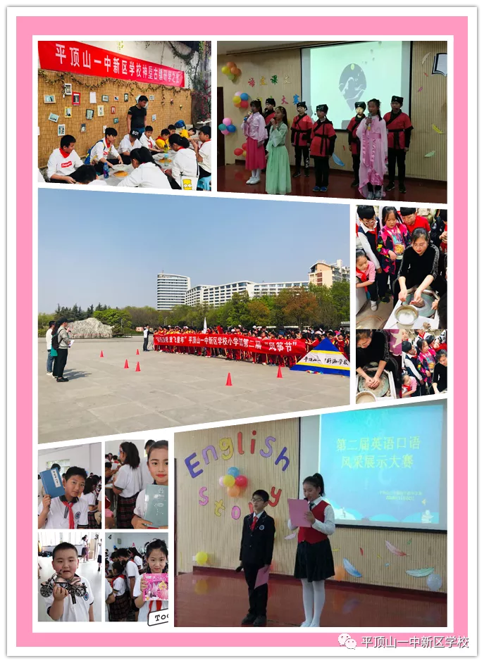 平顶山一中新区学校小学部招生工作全面启动