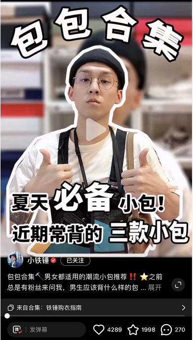 小红书里的男性都在看什么？我们在百万篇笔记中找到了答案