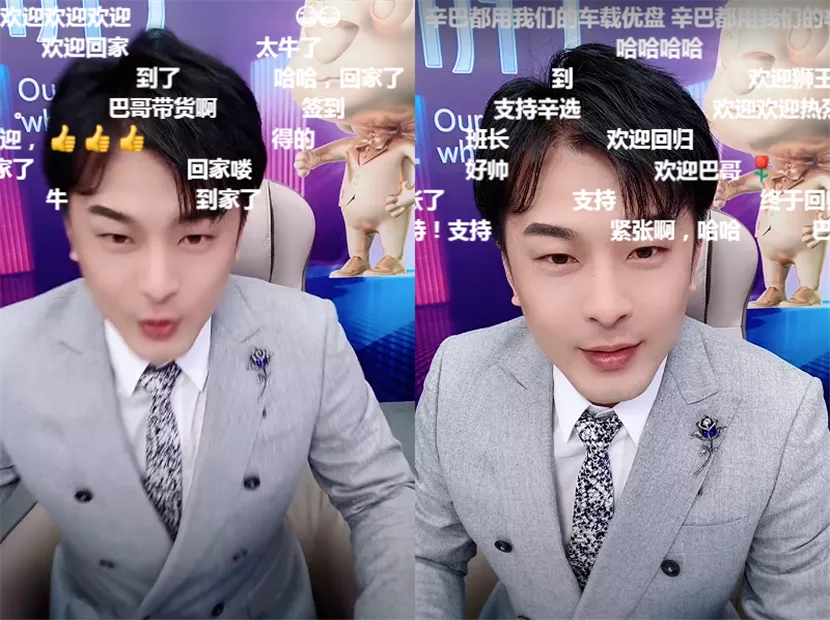 12小时卖20亿?手捏8000万粉丝的辛巴再搅江湖