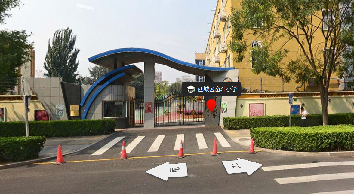 西城学区之展览路篇