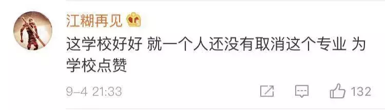 全校仅1人的冷门专业！她学的乐器你听过吗？