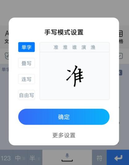 还在傻傻地用拼音输入吗？百度输入法，让你输入文字更轻松
