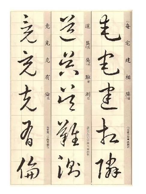 王羲之《草诀歌》解读