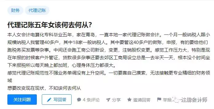 永远消失的兼职会计