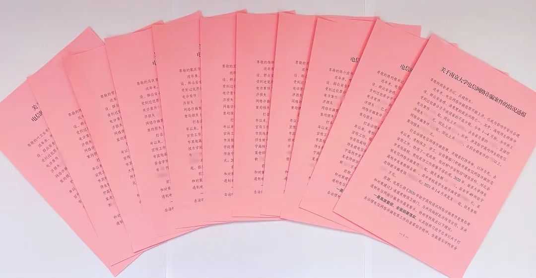 【全民反诈】高校反诈，南京公安放大招！