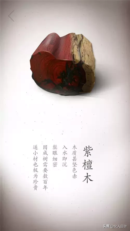 高清写真，细看这些珍贵木材的冰肌玉骨