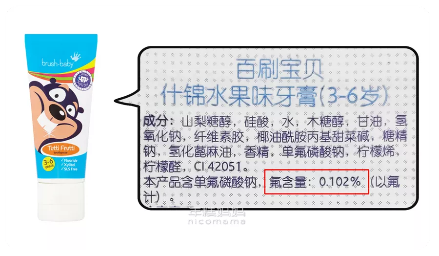 氟化钠是含氟牙膏么（长期用含氟牙膏的危害）-第5张图片-巴山号