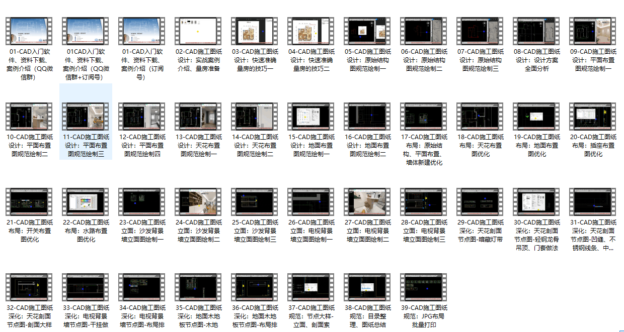 零基础学CAD?需要什么资料和技巧？七天教你成为CAD大神