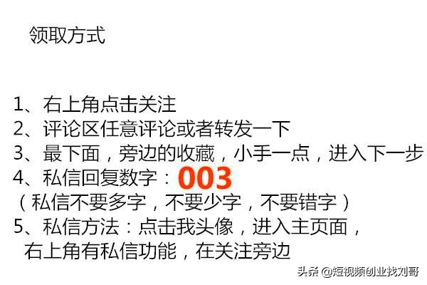 抖音变现培训全套教程，运营方案，实操干货，限时免费领取