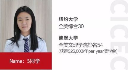 帮你选校 | 深圳实验承翰学校：100%美国名校升学率