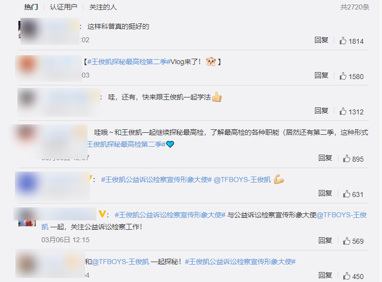 王俊凯有出息了，首次担任公益形象大使，国家级别的正能量偶像