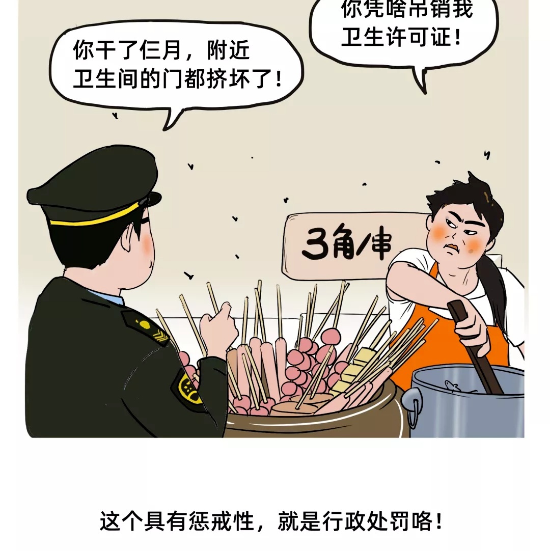 行政处罚的种类,行政处罚的种类有哪些