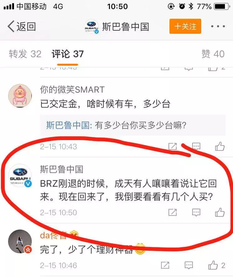 嘴上說真香，你們倒是開迪買啊！