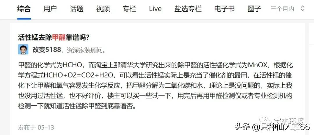 第三方甲醛检测大概多少钱操作52