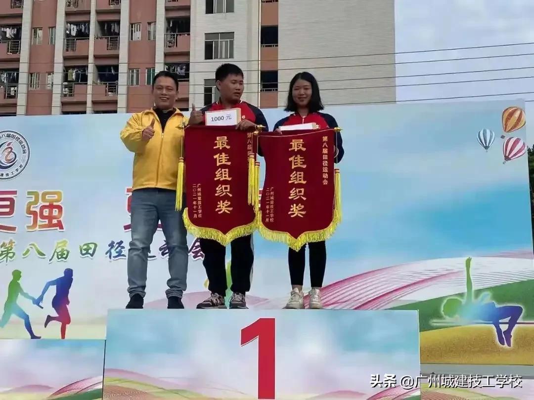 更快 更高 更强 更团结——第八届校园运动会圆满落幕