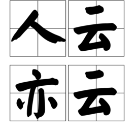 lingƴ㶡ƴyu-Ѷ