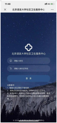 60余万大学生将返京！北京市教委回应