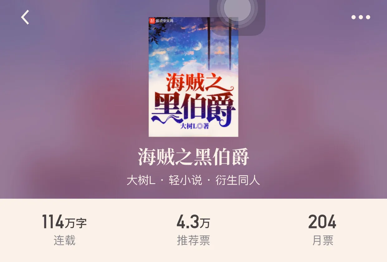 四本海贼王同人小说,噔!噔!噔!有没有被海贼王主题曲震惊到