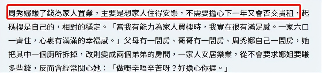 周秀娜个人资料 周秀娜真空秀八字奶尽显曼妙身材